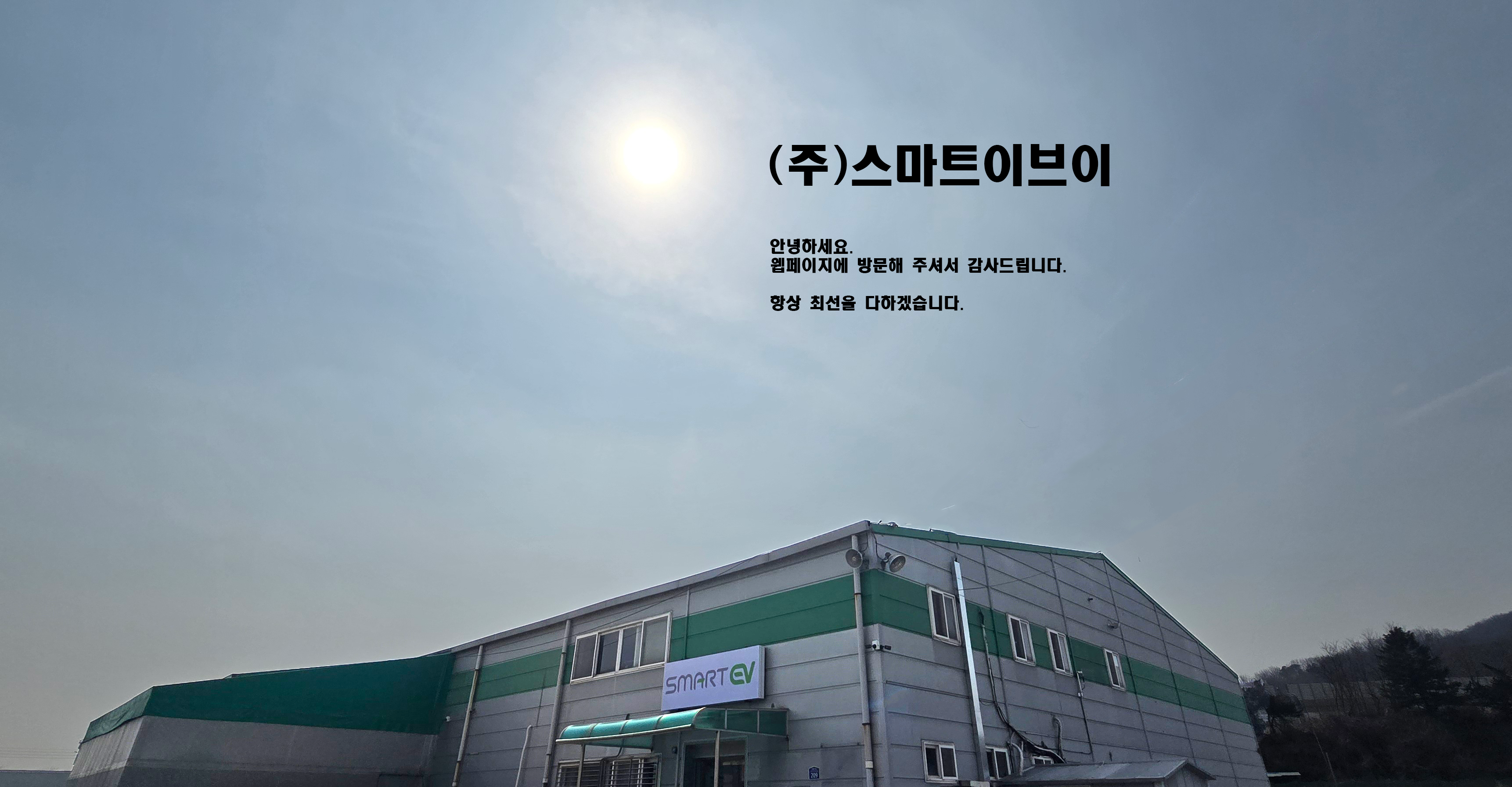 회사 이미지